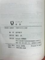 家族
