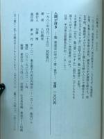 人間が好き : 塾東進会の学び.愛.喜び