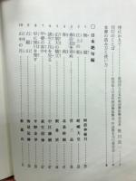 吟剣詩舞道漢詩集 続 絶句編