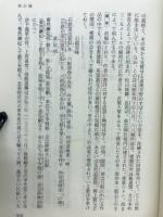 吟剣詩舞道漢詩集 続 絶句編
