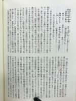 漢詩閑話 : 他三篇
