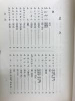 詞林往来