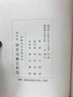 詞林往来