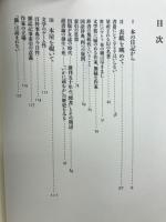 本の椅子・耽読日記から