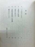 当麻寺