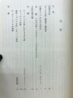 ゲバラ日記