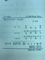 ゲバラ日記
