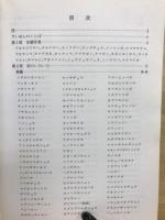 なごやの昆虫