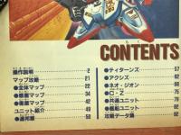 SDガンダムGX