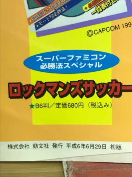 SDガンダムGX(酒井征勇 編) / 古本倶楽部株式会社 / 古本、中古