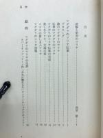 マグダラのマリヤ : 復活祭の使者