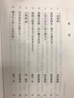 忍辱　真実を受け入れる　六波羅蜜シリーズ【にんにく】