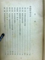 吉野作造博士民主主義論集