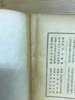 吉野作造博士民主主義論集