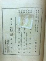 吉野作造博士民主主義論集