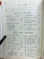 チャート式数学Ⅰ　