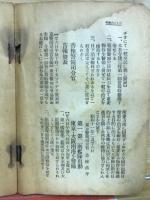 二・二六事件