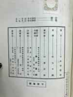 日本音楽通