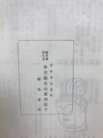 唐招提寺　