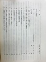 民族永遠の祈り　