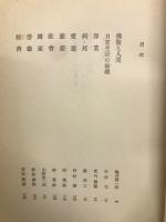 現代佛教講座　　全5冊揃