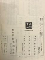 現代佛教講座　　全5冊揃