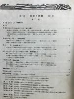 科学の学校