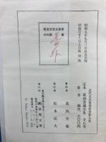 葛西善蔵全集
