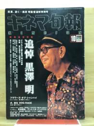 キネマ旬報