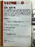 キネマ旬報