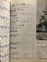 写真集　ドイツの戦艦