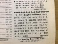 写真集　ドイツの戦艦