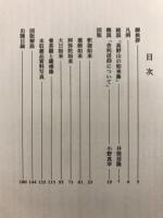 高野山の如来像