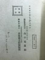 耶馬渓写真帖