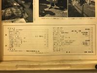 大相撲画報