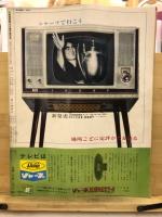 大相撲画報