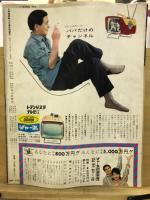大相撲画報