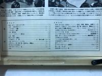 大相撲画報