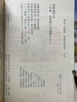 大相撲　1982年6月号　夏場所展望号