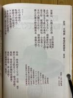 大相撲　1978年3月号　春場所展望号