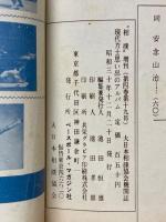 相撲　増刊　現代力士思い出のアルバム