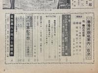 相撲　別冊　春場所観戦案内
