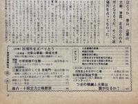 相撲　別冊　秋場所観戦案内