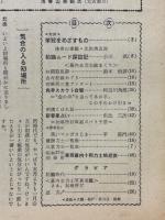 相撲　別冊　初場所観戦案内