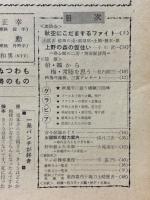 相撲　別冊　秋場所観戦案内