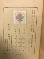 新古今和歌集評釈　上下巻　
