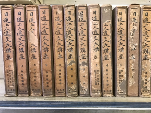 【昭和13年発行】経書大講 21冊セット　小林一朗 戦前　平凡社 日蓮上人遺文大講座 全12冊 | 小林一郎 | 平凡社 | ¥8,000 - 日本の