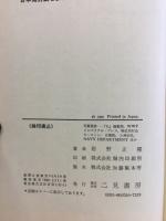 第三次世界大戦日本海封鎖せよ！
