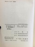中ソ戦争勃発す!