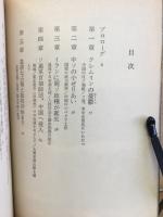 ソ連軍日本上陸! : 第三次世界大戦・日本篇